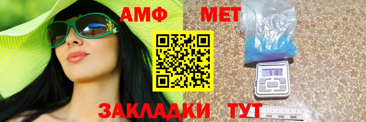 Советский  АМФЕТАМИН  Вход с VPN  Amphetamine Розовый 