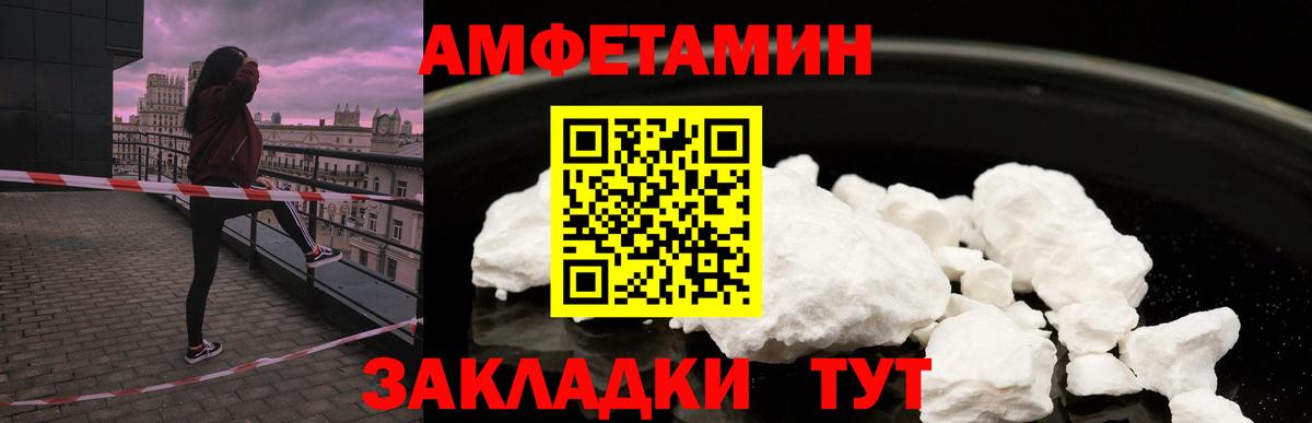 Амфетамин VHQ Советский