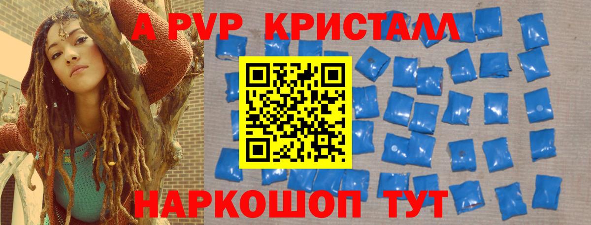 Alpha-PVP мука Советский
