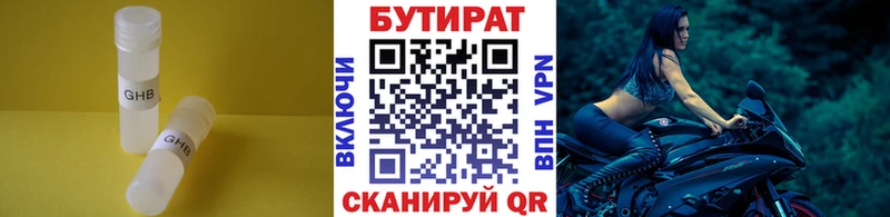 Бутират буратино  цена   Советский 