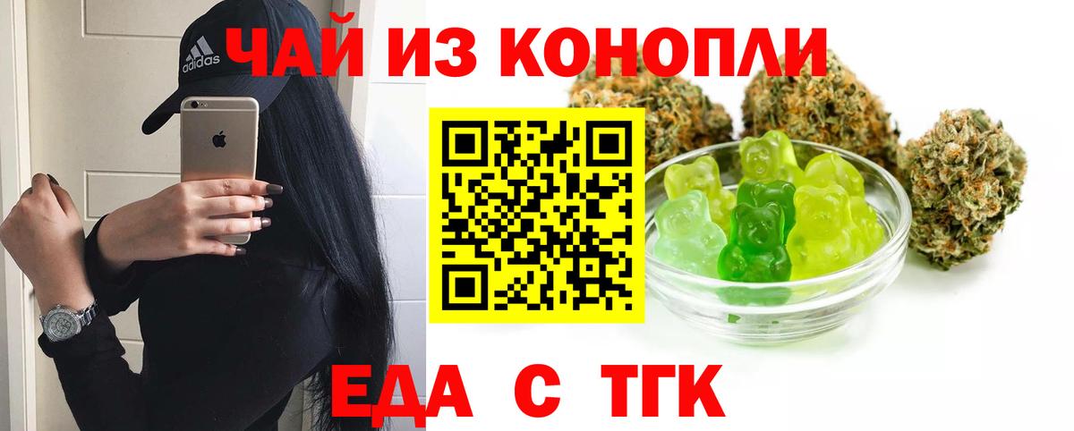 Canna-Cookies марихуана  Вход с VPN  Советский 