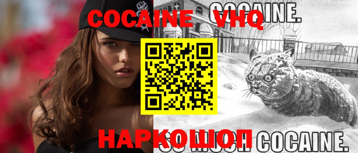 Советский  Cocaine 97%  Кокаин Боливия  Вход с VPN 