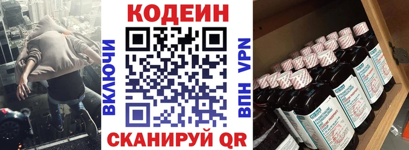 shop наркотические препараты  kraken ТОР  Советский  Codein Purple Drank 