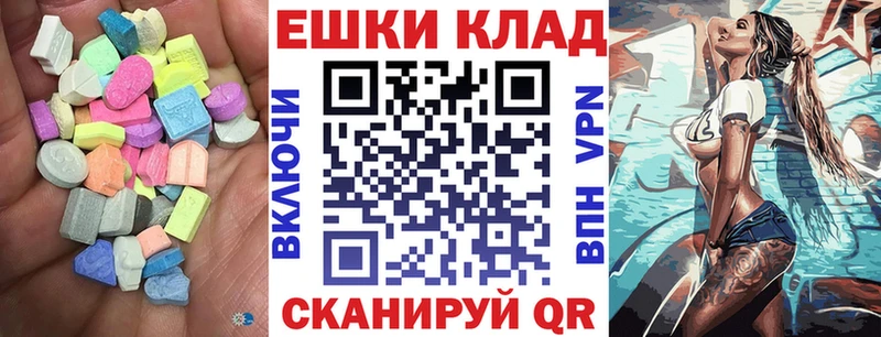 ЭКСТАЗИ 280мг  Советский 