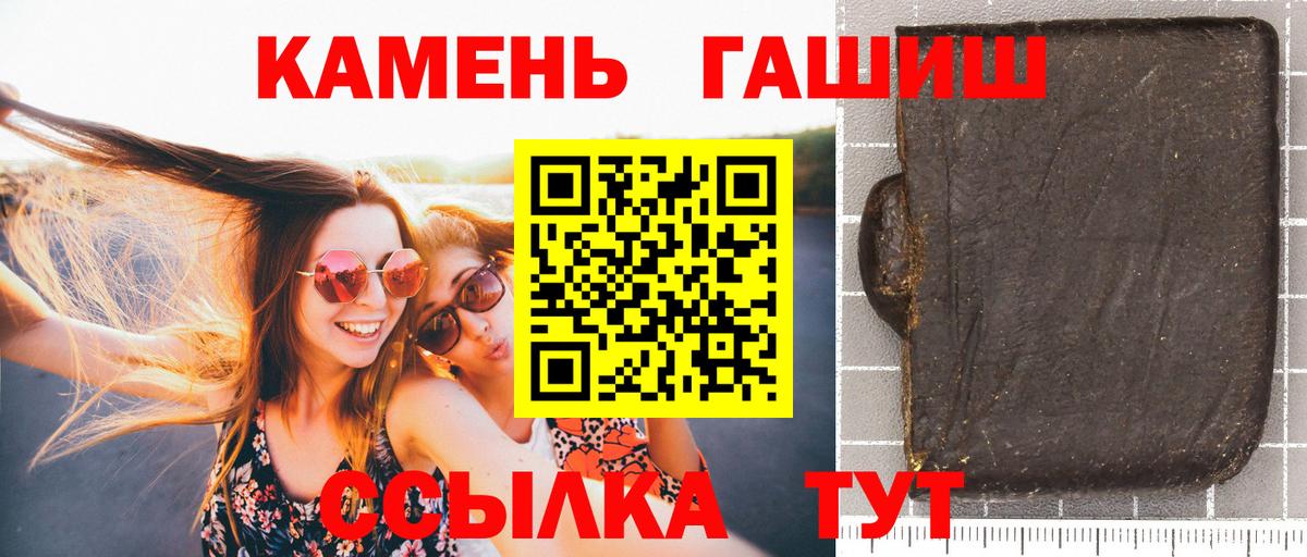 купить закладку  Гашиш убойный  Гашиш  Советский  Вход с VPN  Гашиш гарик 