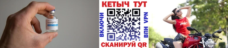 Кетамин VHQ Советский