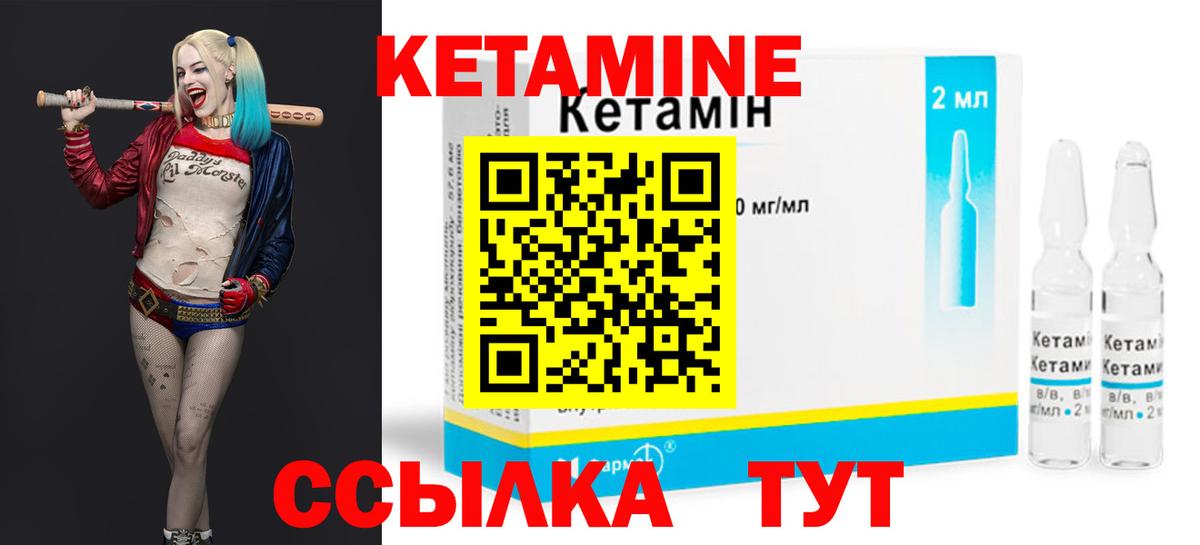 Советский  Кетамин ketamine  hydra сайт  Вход с VPN 