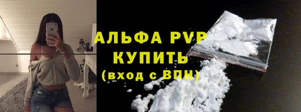 альфа пвп Горно-Алтайск