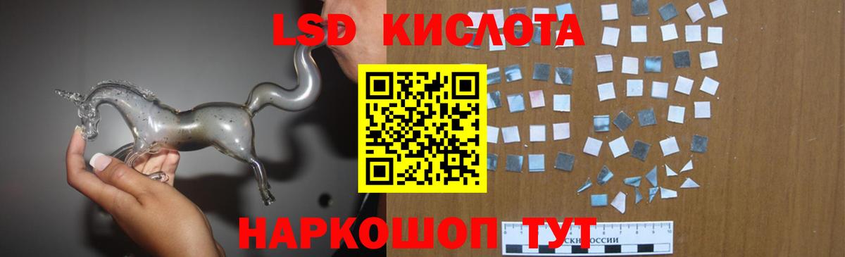 Лсд 25 экстази  LSD-25 экстази кислота  Вход с VPN  Советский  Лсд 25 экстази ecstasy 