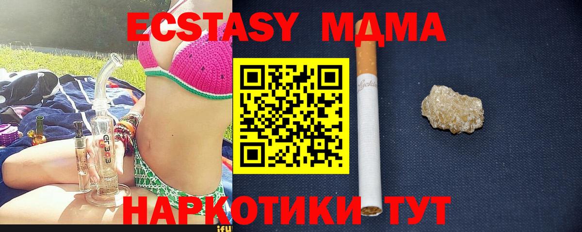 МДМА молли  МДМА Molly  MDMA  Вход с VPN  Советский 