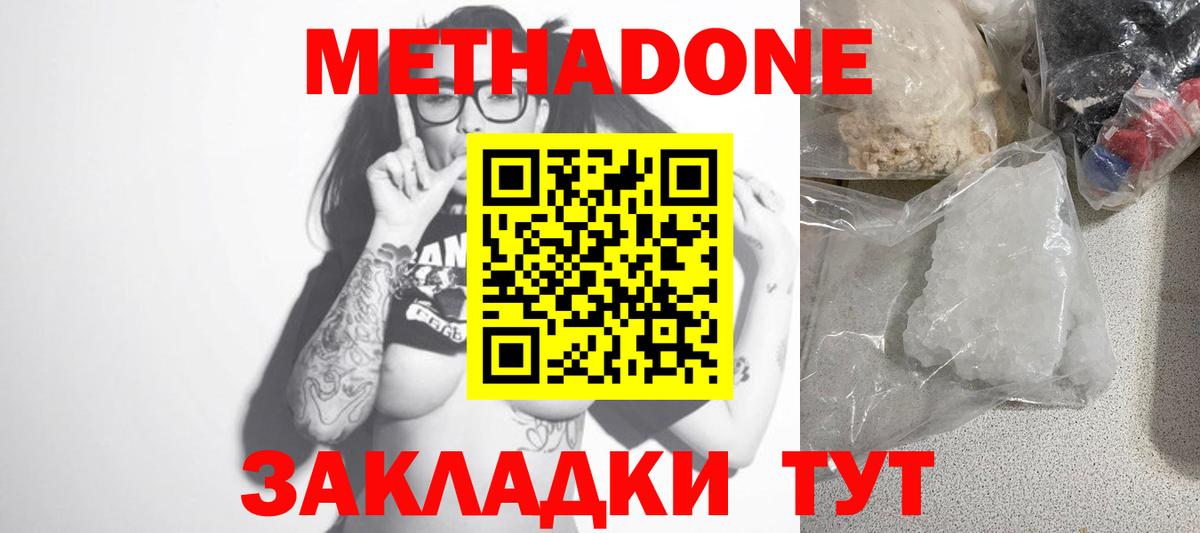 МЕТАДОН белоснежный Советский