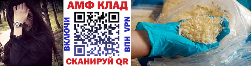 МЕТАМФЕТАМИН пудра  Советский 