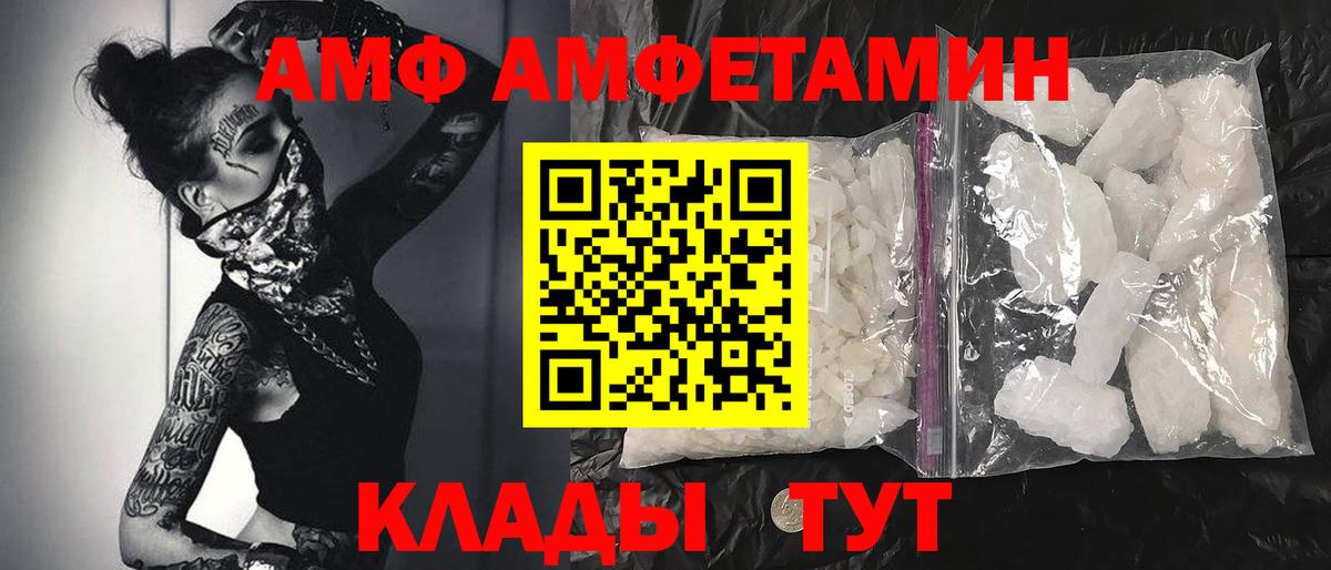МЕТАМФЕТАМИН  Первитин Декстрометамфетамин 99.9%  Вход с VPN  Советский 