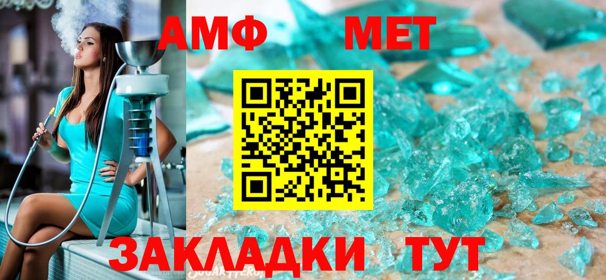 Метамфетамин витя Советский