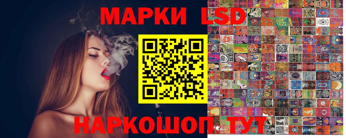 Советский  Наркотические марки 1500мкг  Вход с VPN 