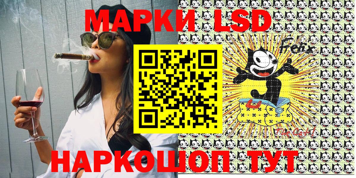 Марки 25I-NBOMe 1500мкг Советский