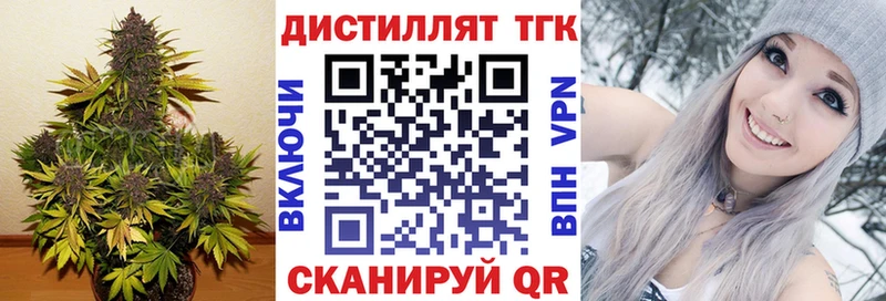 Дистиллят ТГК вейп с тгк где купить Советский