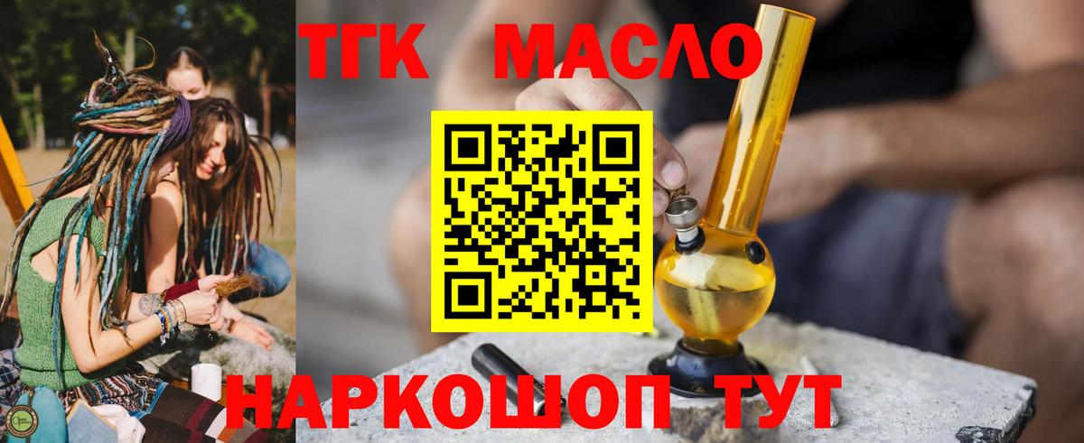 ТГК концентрат Советский