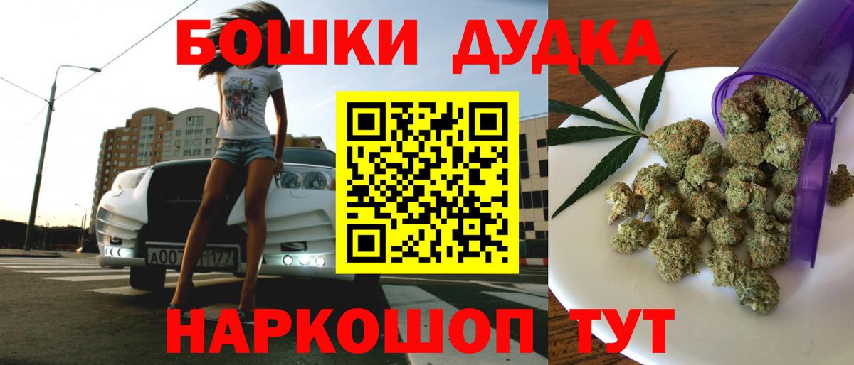 Шишки марихуана THC 21% Советский