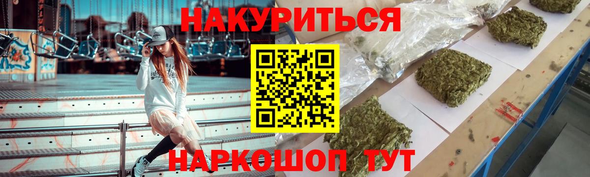 Канабис OG Kush  Вход с VPN  Бошки Шишки MAZAR  Конопля конопля  Каннабис SATIVA & INDICA  Советский 